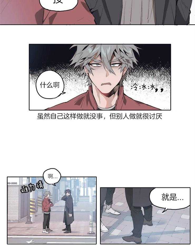 《狗的一员》漫画最新章节第10话 10_酿酿酱酱的事免费下拉式在线观看章节第【12】张图片