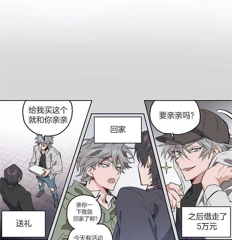 《狗的一员》漫画最新章节第10话 10_酿酿酱酱的事免费下拉式在线观看章节第【2】张图片