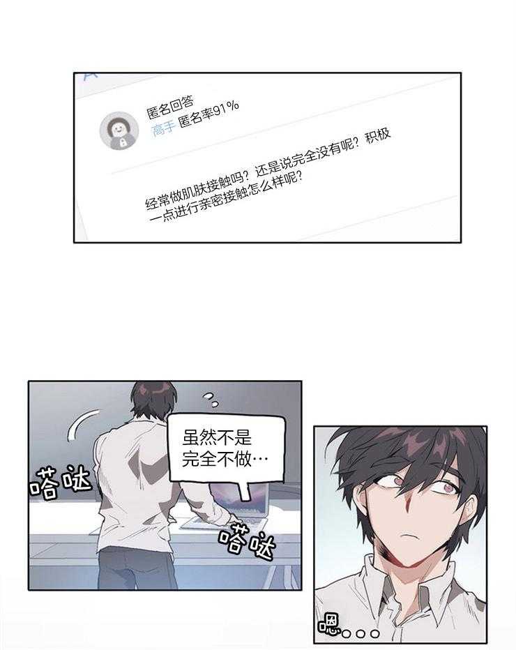 《狗的一员》漫画最新章节第10话 10_酿酿酱酱的事免费下拉式在线观看章节第【3】张图片