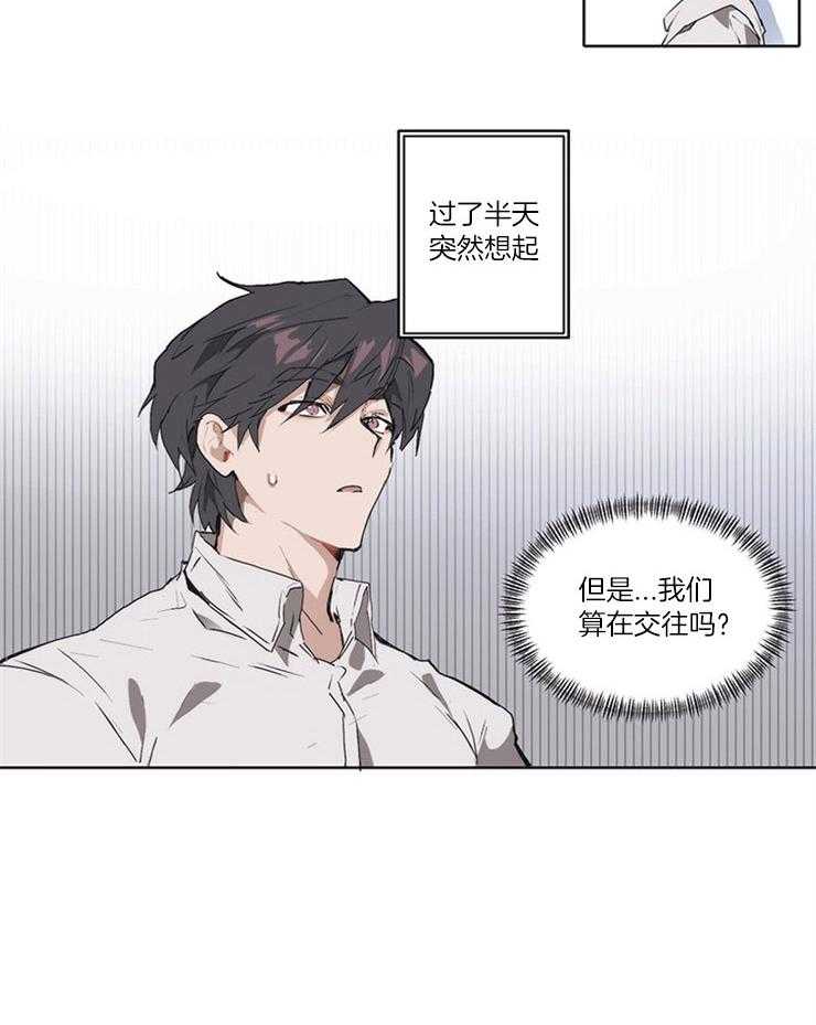 《狗的一员》漫画最新章节第10话 10_酿酿酱酱的事免费下拉式在线观看章节第【9】张图片