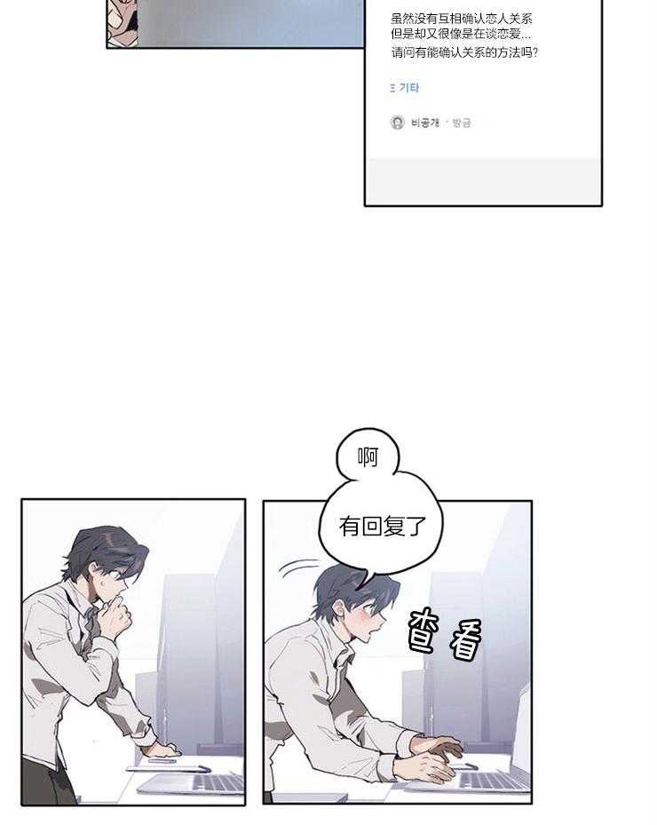 《狗的一员》漫画最新章节第10话 10_酿酿酱酱的事免费下拉式在线观看章节第【5】张图片