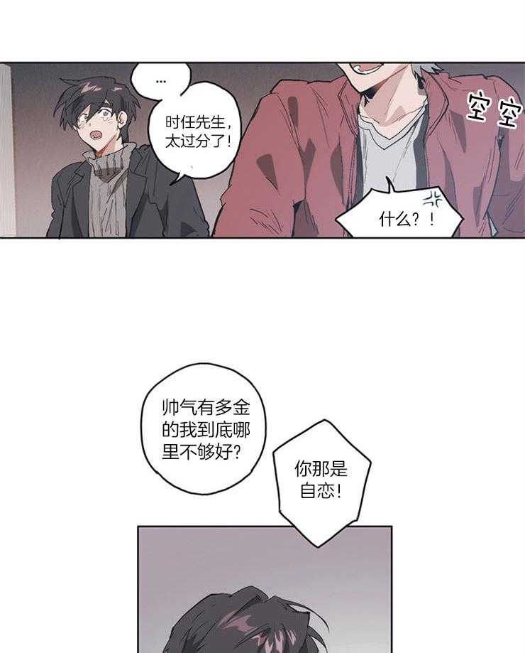 《狗的一员》漫画最新章节第11话 11_确认一下关系免费下拉式在线观看章节第【5】张图片