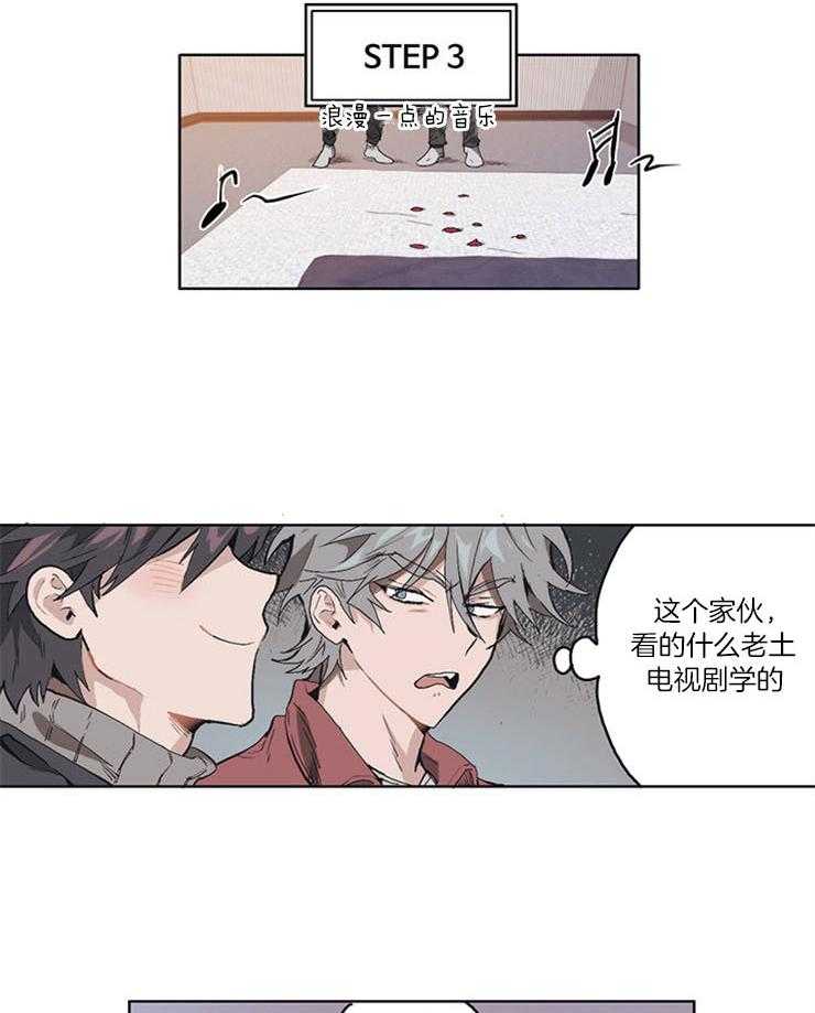 《狗的一员》漫画最新章节第11话 11_确认一下关系免费下拉式在线观看章节第【8】张图片