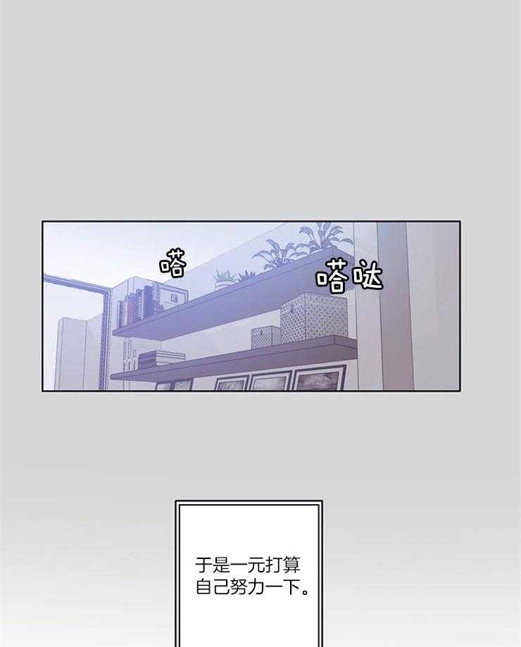 《狗的一员》漫画最新章节第11话 11_确认一下关系免费下拉式在线观看章节第【11】张图片