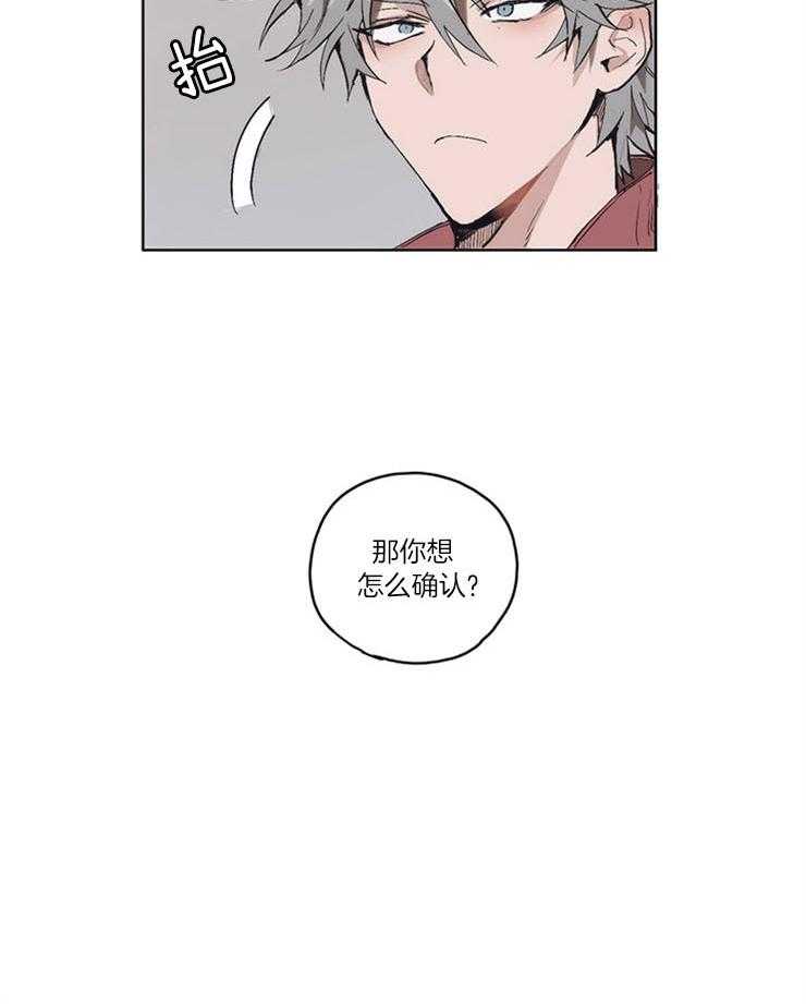 《狗的一员》漫画最新章节第11话 11_确认一下关系免费下拉式在线观看章节第【1】张图片