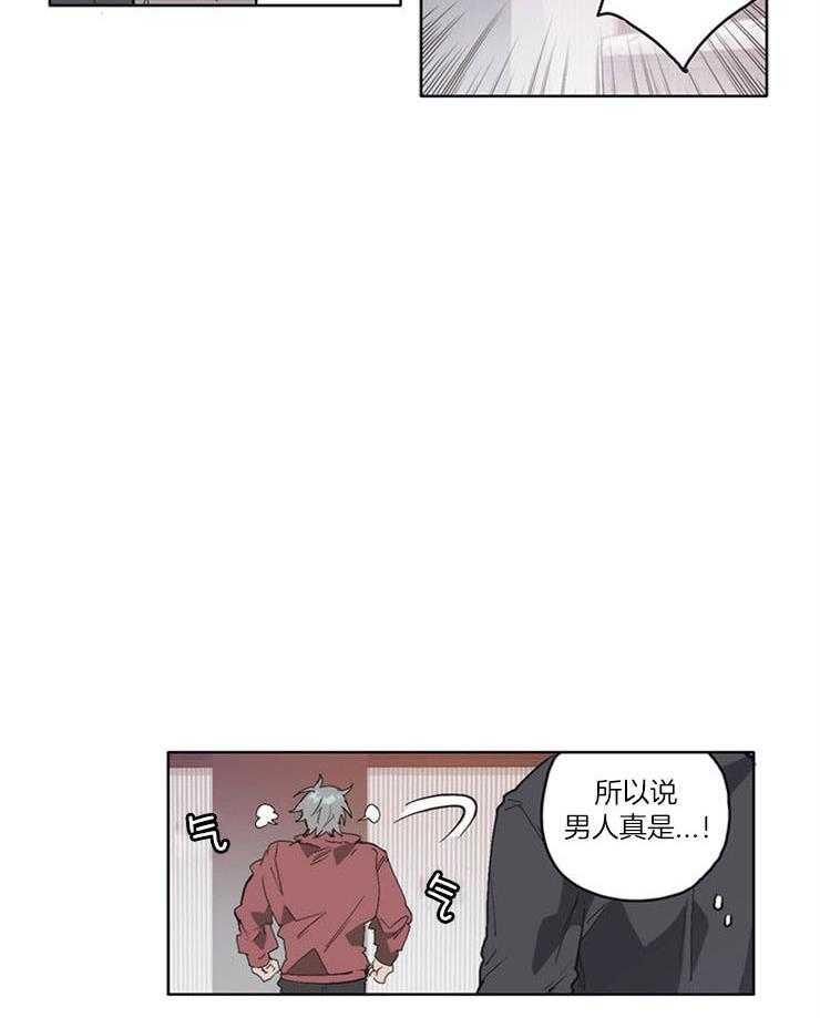 《狗的一员》漫画最新章节第11话 11_确认一下关系免费下拉式在线观看章节第【6】张图片