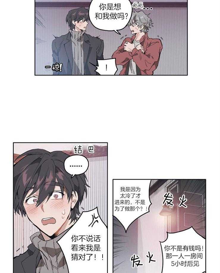 《狗的一员》漫画最新章节第11话 11_确认一下关系免费下拉式在线观看章节第【7】张图片