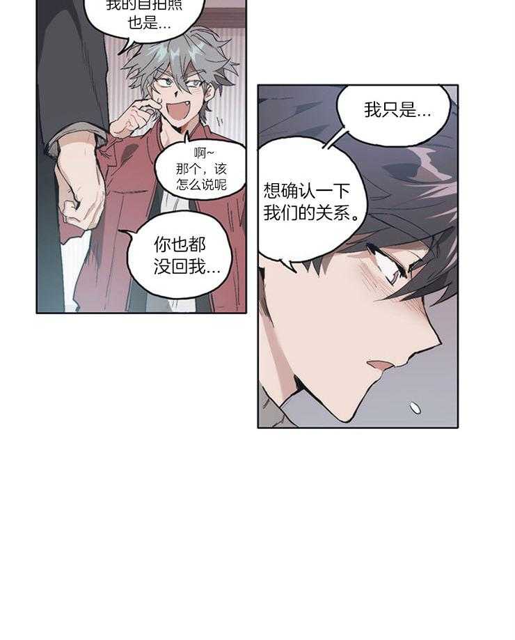 《狗的一员》漫画最新章节第11话 11_确认一下关系免费下拉式在线观看章节第【3】张图片