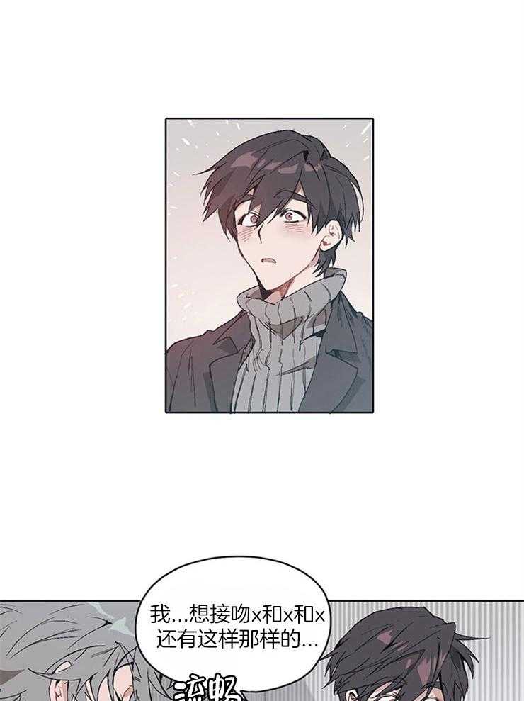 《狗的一员》漫画最新章节第12话 情不自禁免费下拉式在线观看章节第【16】张图片