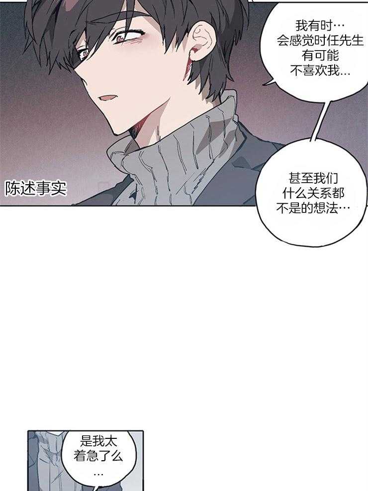 《狗的一员》漫画最新章节第12话 情不自禁免费下拉式在线观看章节第【9】张图片