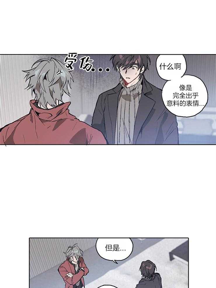 《狗的一员》漫画最新章节第12话 情不自禁免费下拉式在线观看章节第【14】张图片