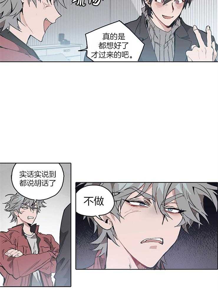 《狗的一员》漫画最新章节第12话 情不自禁免费下拉式在线观看章节第【15】张图片