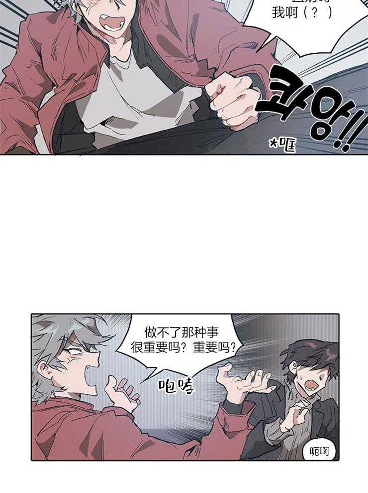 《狗的一员》漫画最新章节第12话 情不自禁免费下拉式在线观看章节第【11】张图片