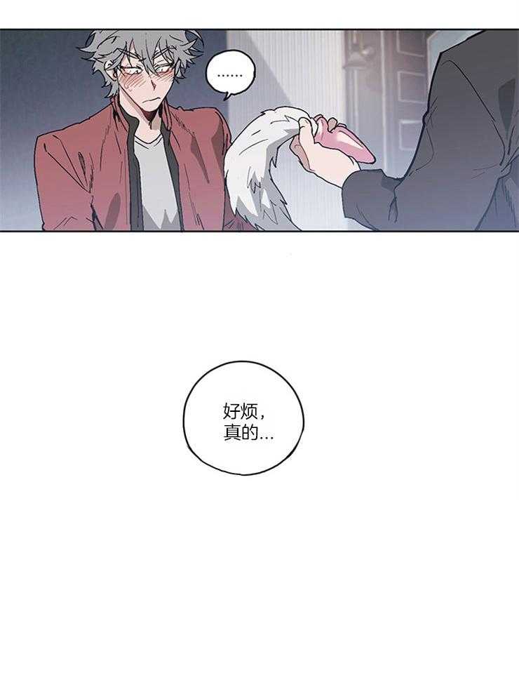 《狗的一员》漫画最新章节第13话 花样百出免费下拉式在线观看章节第【5】张图片