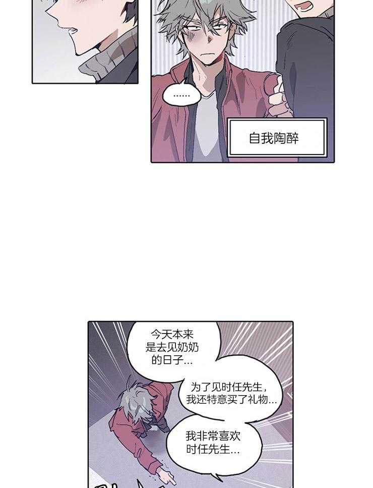 《狗的一员》漫画最新章节第13话 花样百出免费下拉式在线观看章节第【11】张图片