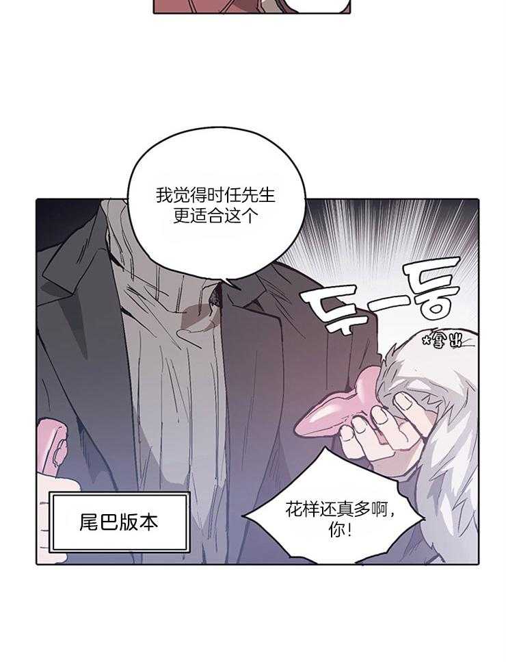 《狗的一员》漫画最新章节第13话 花样百出免费下拉式在线观看章节第【6】张图片