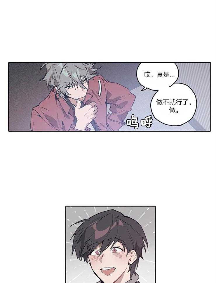 《狗的一员》漫画最新章节第13话 花样百出免费下拉式在线观看章节第【9】张图片