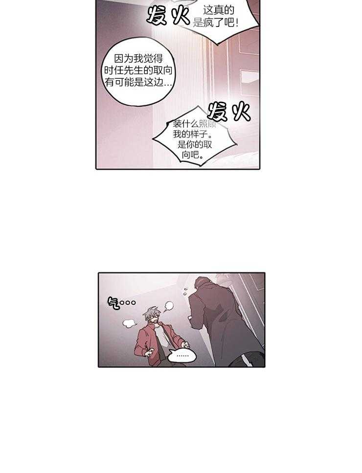 《狗的一员》漫画最新章节第13话 花样百出免费下拉式在线观看章节第【15】张图片