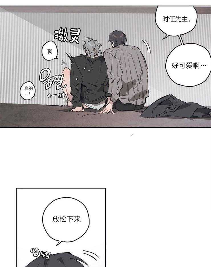 《狗的一员》漫画最新章节第14话 来真的免费下拉式在线观看章节第【6】张图片