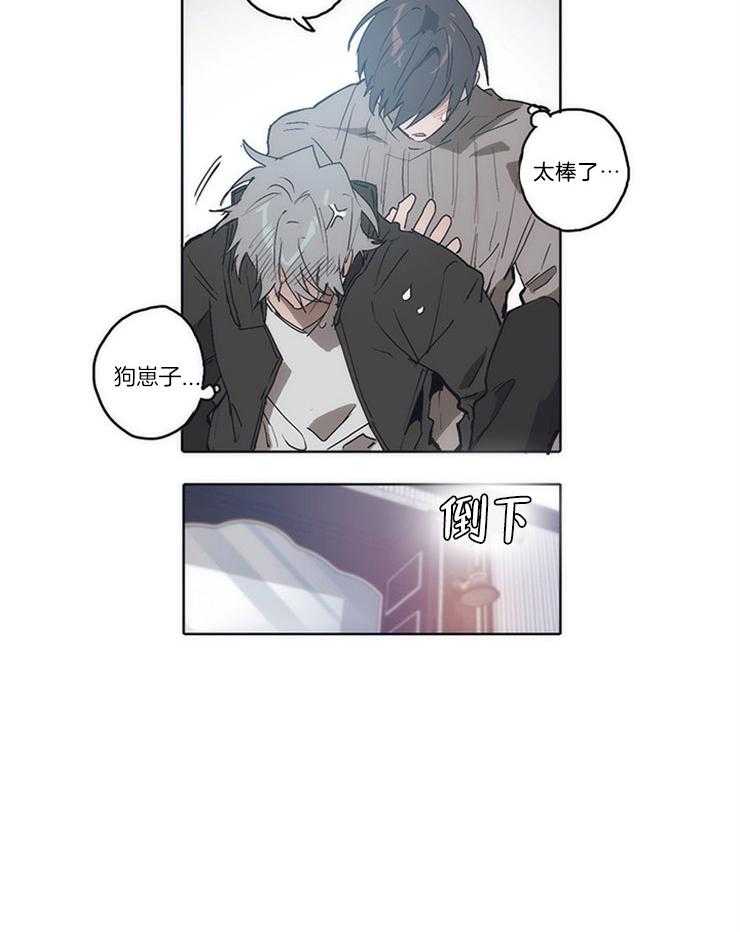 《狗的一员》漫画最新章节第14话 来真的免费下拉式在线观看章节第【1】张图片