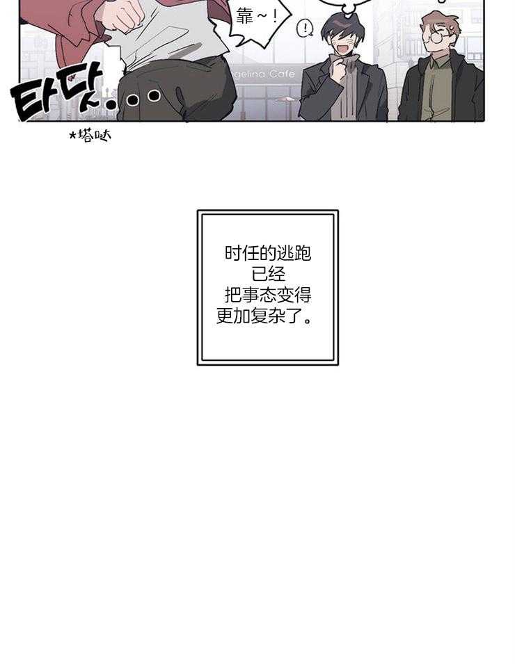 《狗的一员》漫画最新章节第15话 我是他的狗免费下拉式在线观看章节第【6】张图片