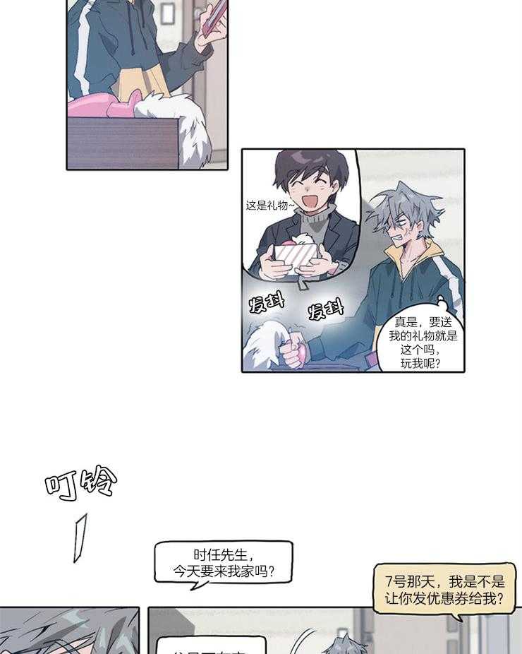 《狗的一员》漫画最新章节第15话 我是他的狗免费下拉式在线观看章节第【4】张图片