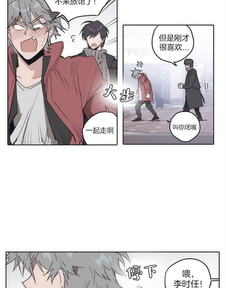 《狗的一员》漫画最新章节第15话 我是他的狗免费下拉式在线观看章节第【16】张图片