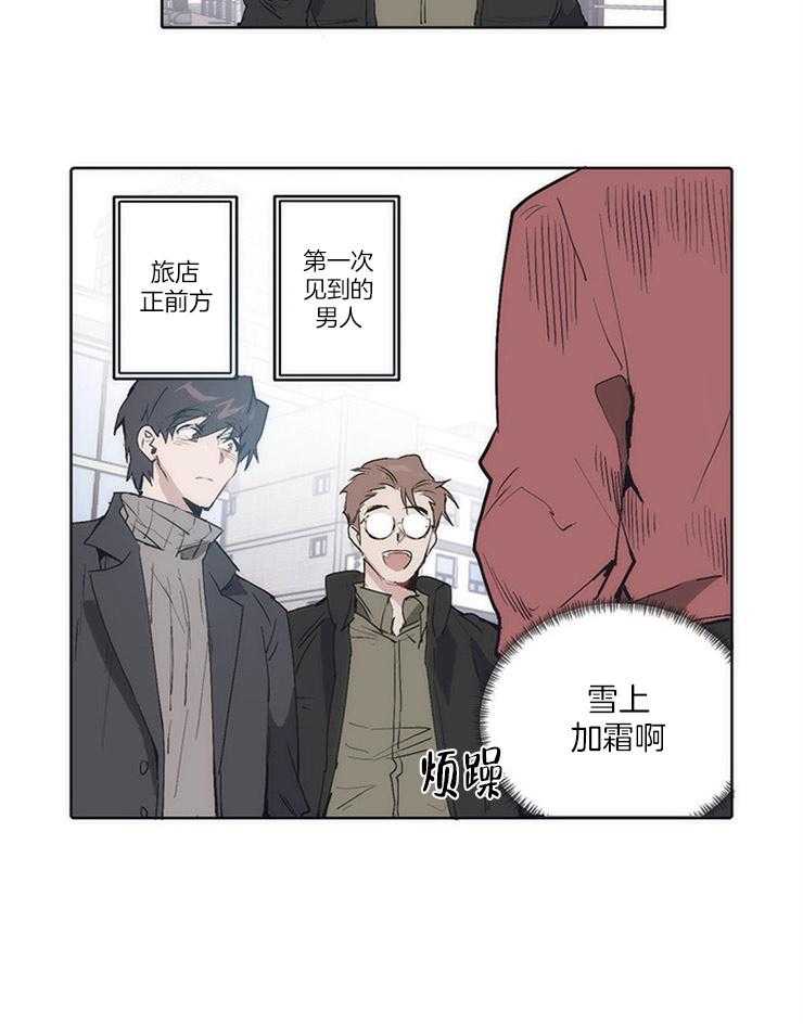 《狗的一员》漫画最新章节第15话 我是他的狗免费下拉式在线观看章节第【14】张图片