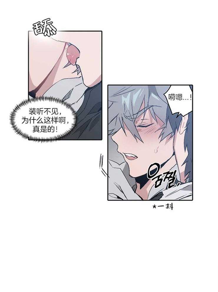 《狗的一员》漫画最新章节第17话 落荒而逃免费下拉式在线观看章节第【15】张图片