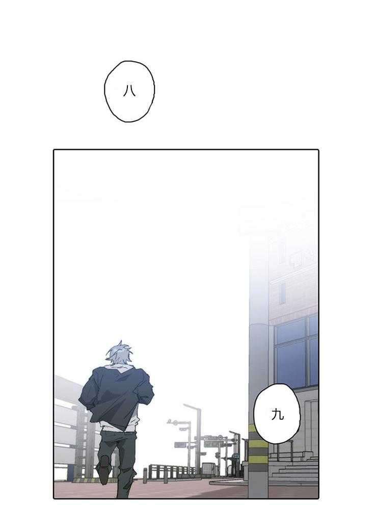 《狗的一员》漫画最新章节第17话 落荒而逃免费下拉式在线观看章节第【7】张图片