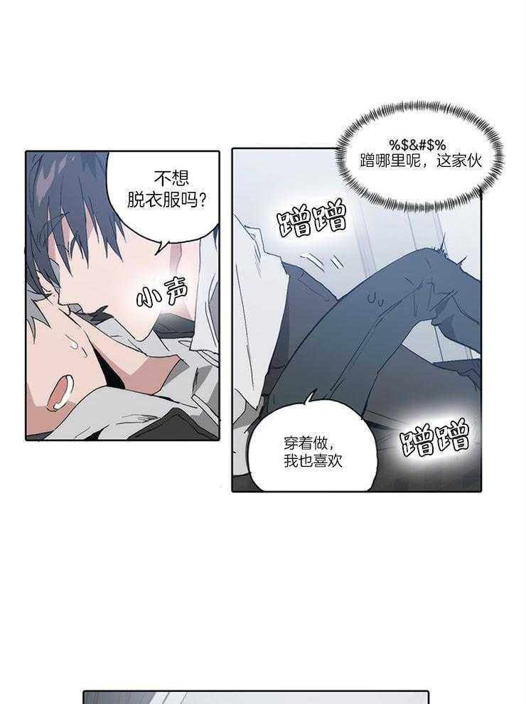 《狗的一员》漫画最新章节第17话 落荒而逃免费下拉式在线观看章节第【13】张图片