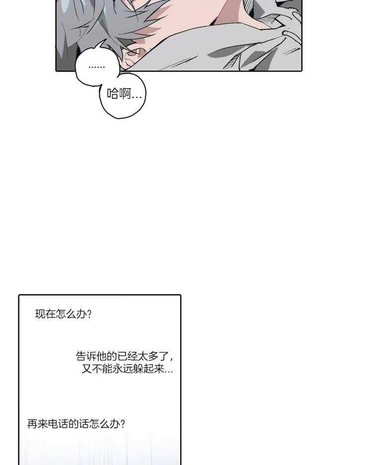 《狗的一员》漫画最新章节第18话 愧疚免费下拉式在线观看章节第【11】张图片