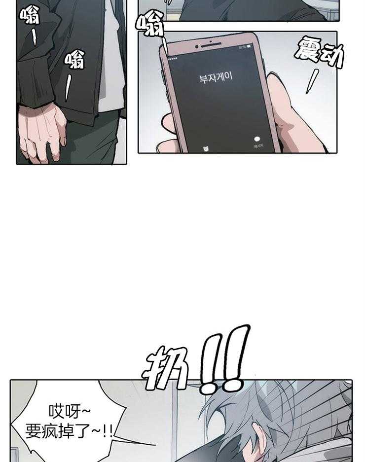 《狗的一员》漫画最新章节第18话 愧疚免费下拉式在线观看章节第【15】张图片