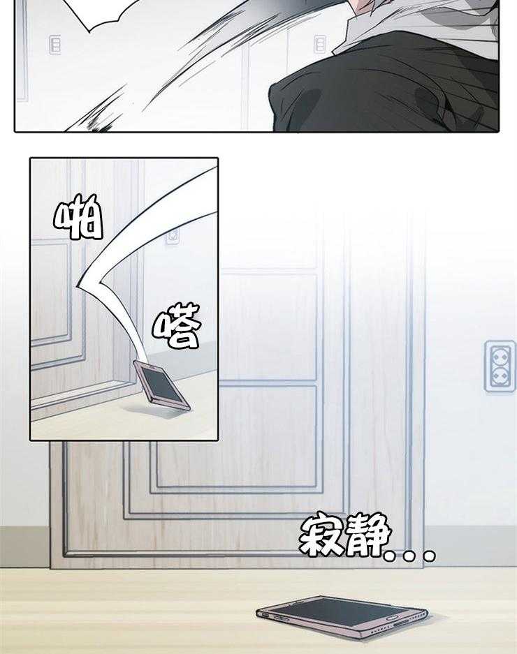 《狗的一员》漫画最新章节第18话 愧疚免费下拉式在线观看章节第【14】张图片