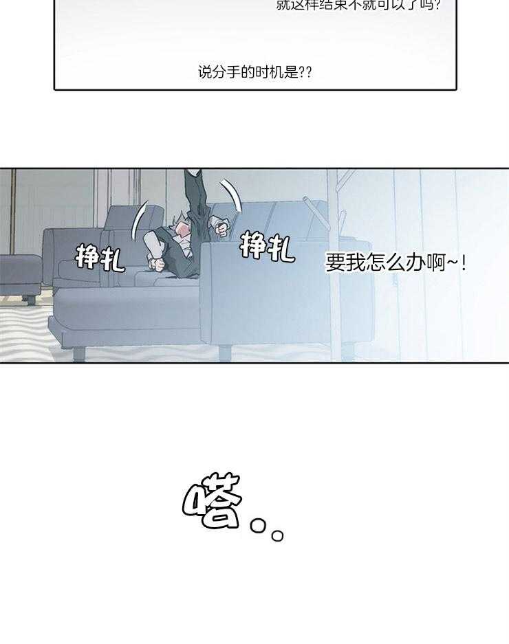 《狗的一员》漫画最新章节第18话 愧疚免费下拉式在线观看章节第【9】张图片