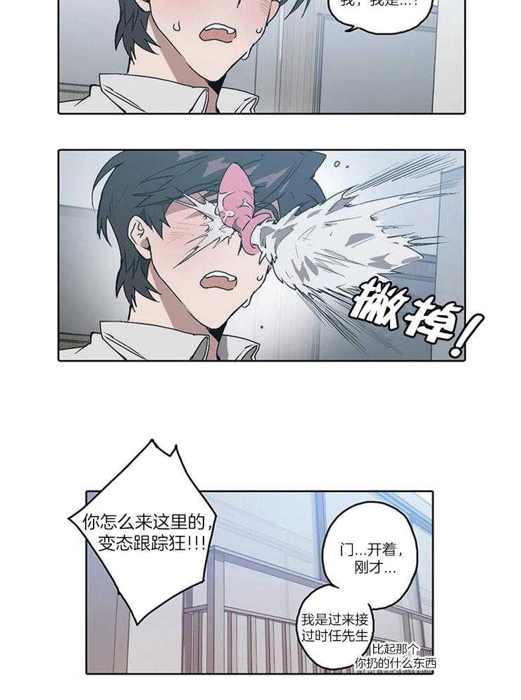 《狗的一员》漫画最新章节第19话 直击现场免费下拉式在线观看章节第【9】张图片