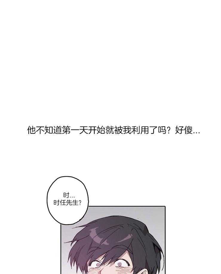 《狗的一员》漫画最新章节第20话 你永远不会知道免费下拉式在线观看章节第【19】张图片