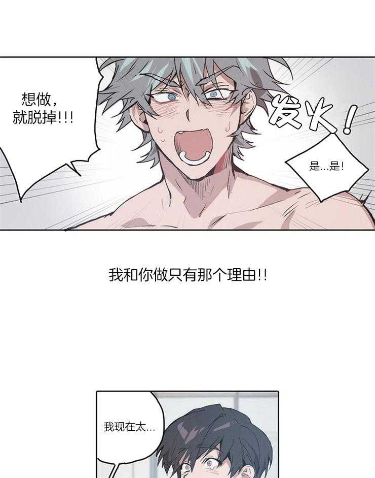 《狗的一员》漫画最新章节第20话 你永远不会知道免费下拉式在线观看章节第【15】张图片