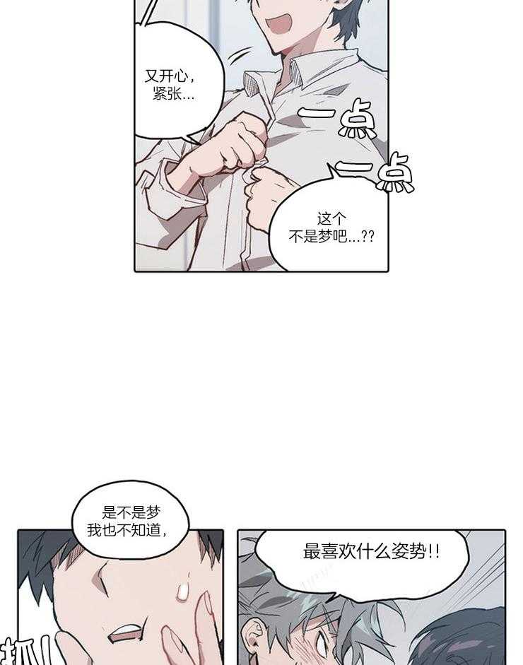 《狗的一员》漫画最新章节第20话 你永远不会知道免费下拉式在线观看章节第【14】张图片