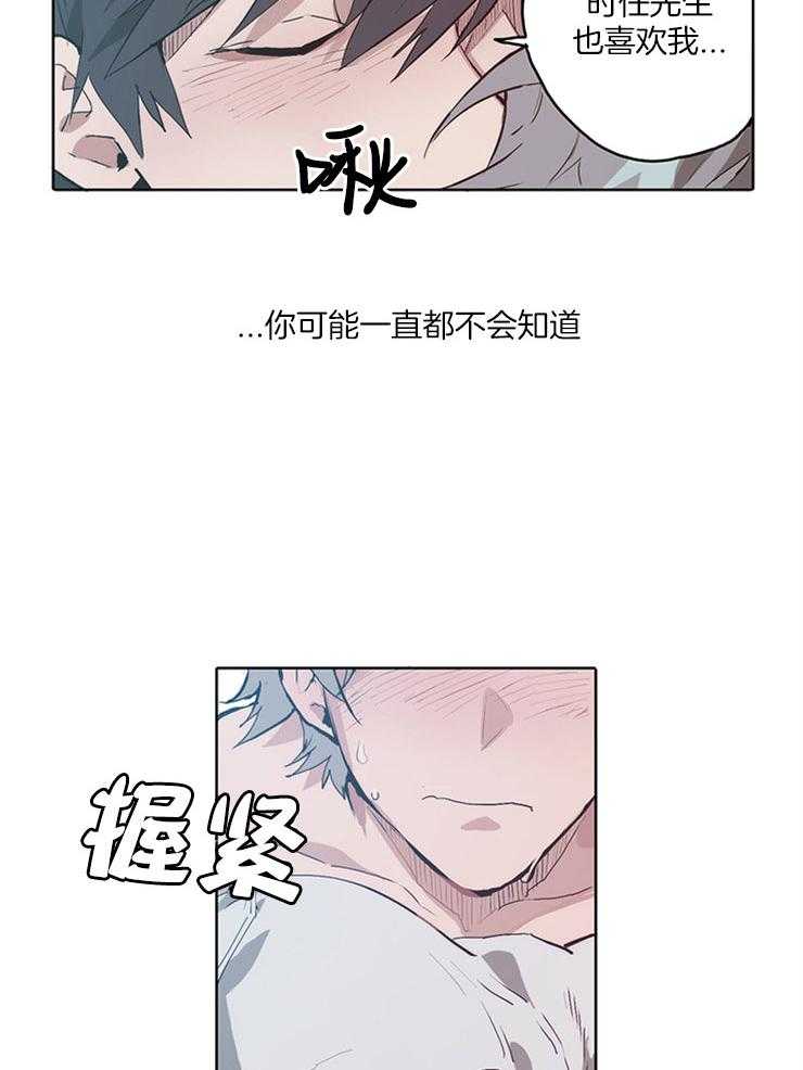 《狗的一员》漫画最新章节第20话 你永远不会知道免费下拉式在线观看章节第【3】张图片