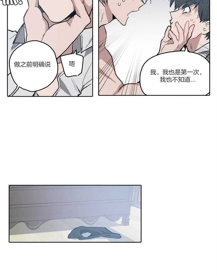 《狗的一员》漫画最新章节第20话 你永远不会知道免费下拉式在线观看章节第【13】张图片