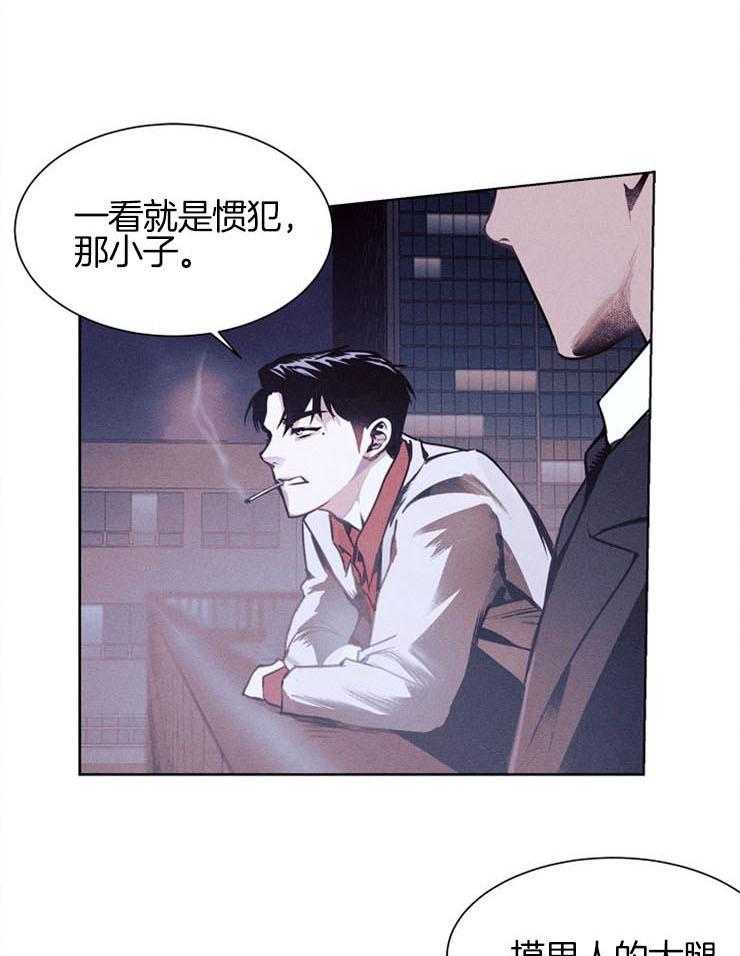 《反弹》漫画最新章节第2话 2_你也想摸吗免费下拉式在线观看章节第【16】张图片