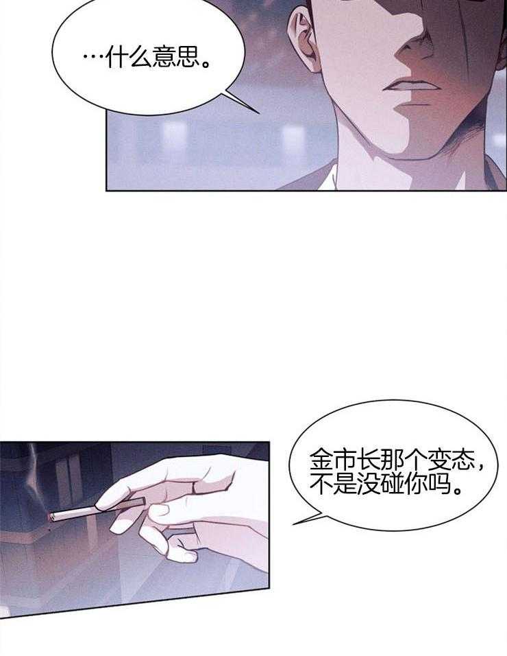 《反弹》漫画最新章节第2话 2_你也想摸吗免费下拉式在线观看章节第【17】张图片