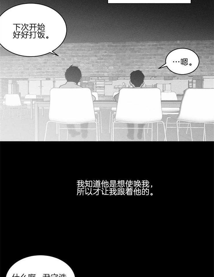 《反弹》漫画最新章节第3话 3_但是我不喜欢免费下拉式在线观看章节第【13】张图片