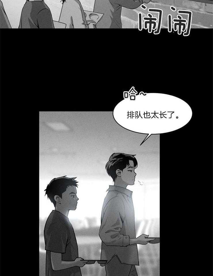 《反弹》漫画最新章节第3话 3_但是我不喜欢免费下拉式在线观看章节第【17】张图片