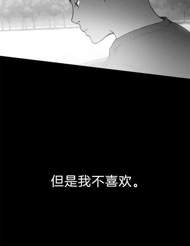 《反弹》漫画最新章节第3话 3_但是我不喜欢免费下拉式在线观看章节第【7】张图片