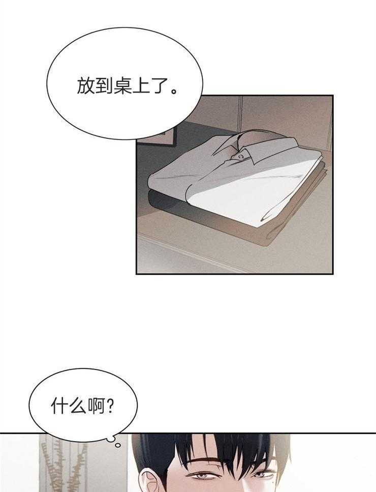 《反弹》漫画最新章节第4话 4_有话对你说免费下拉式在线观看章节第【10】张图片