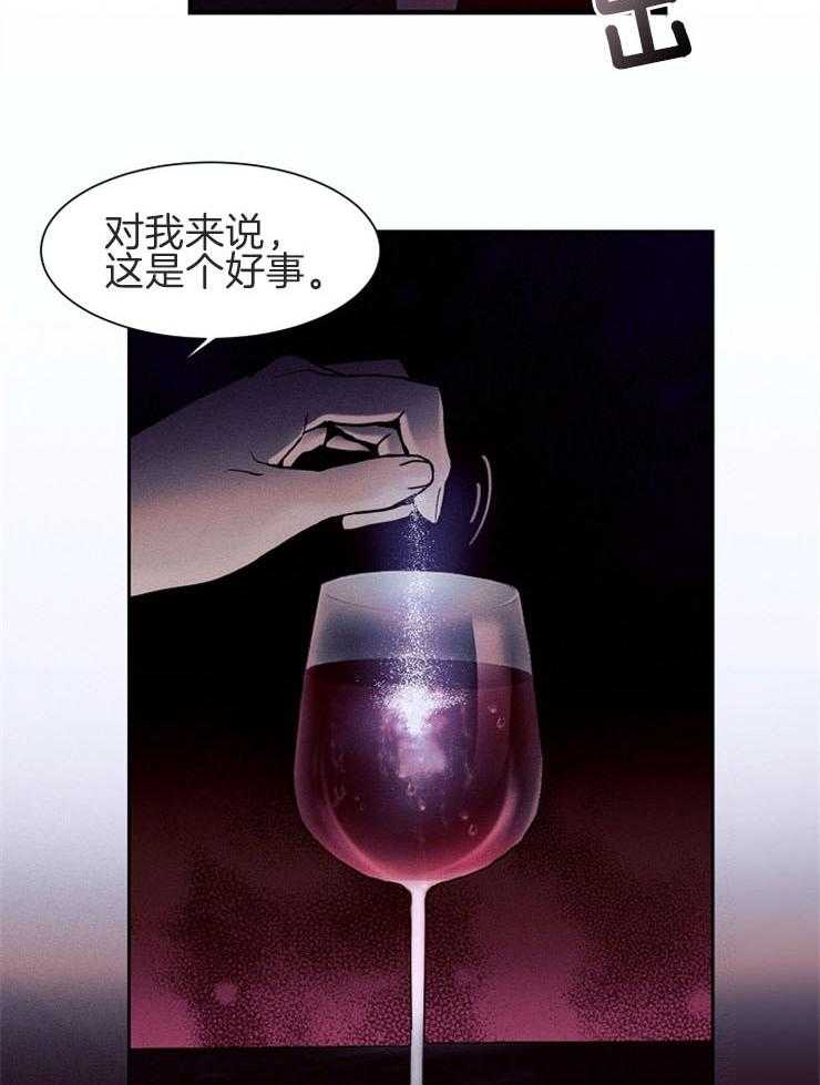 《反弹》漫画最新章节第5话 5_是喝的太多了吗免费下拉式在线观看章节第【8】张图片