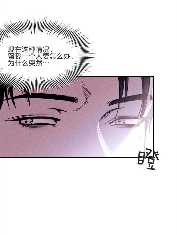 《反弹》漫画最新章节第5话 5_是喝的太多了吗免费下拉式在线观看章节第【15】张图片