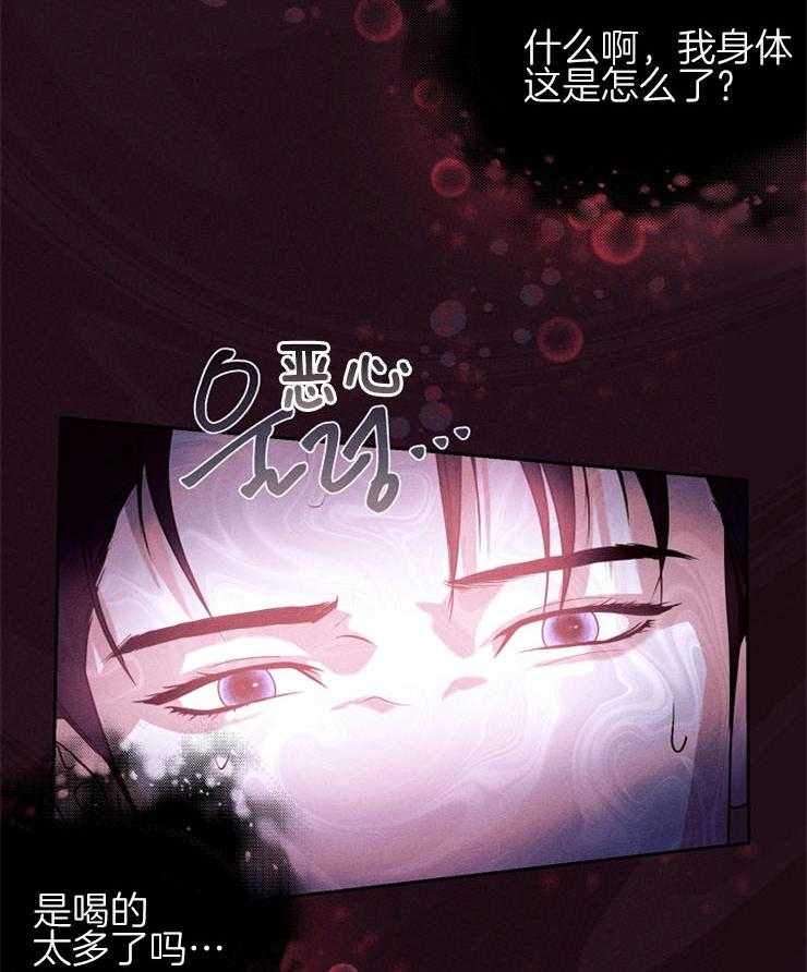 《反弹》漫画最新章节第5话 5_是喝的太多了吗免费下拉式在线观看章节第【3】张图片